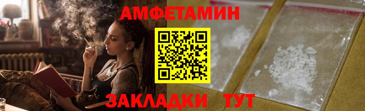 Amphetamine  Вход с VPN  Амфетамин  Амфетамин Premium  Славгород 