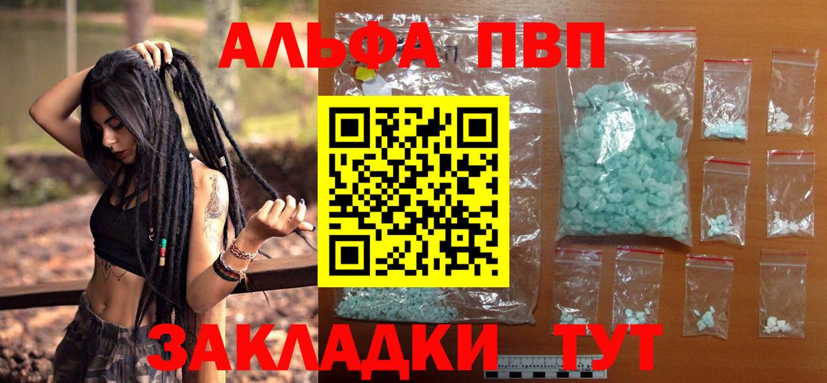 Славгород  A PVP Соль  Альфа ПВП VHQ  APVP СК  A PVP  Вход с VPN 