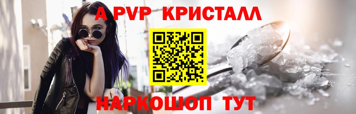 Alpha PVP VHQ  Славгород  APVP СК  Alpha PVP крисы CK 