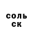 Первитин кристалл Arnel BOUESSE