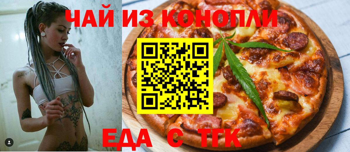 Славгород  Cannafood конопля  Вход с VPN 
