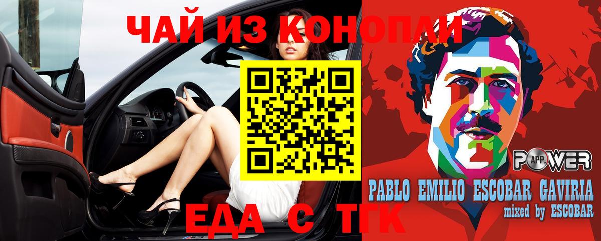 Cannafood конопля  Славгород 