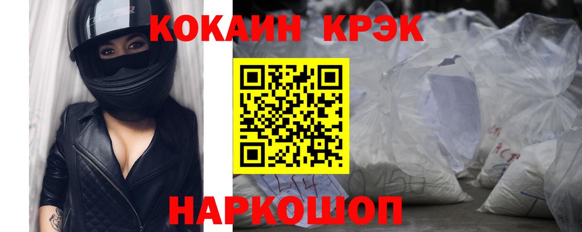 COCAIN 99% Славгород