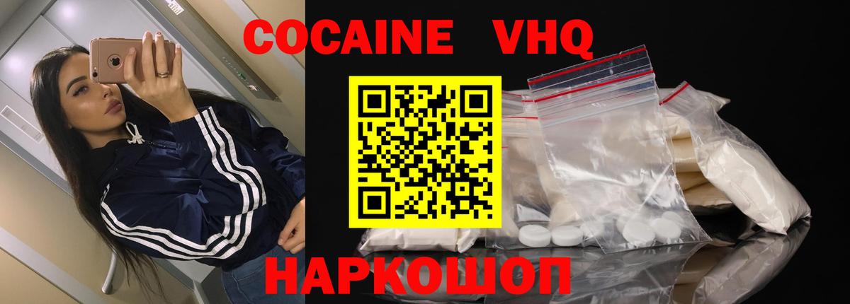 Кокаин 98%  Славгород  Cocaine Боливия 