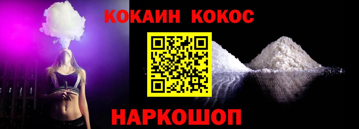 Славгород  COCAIN VHQ  COCAIN VHQ  Вход с VPN 