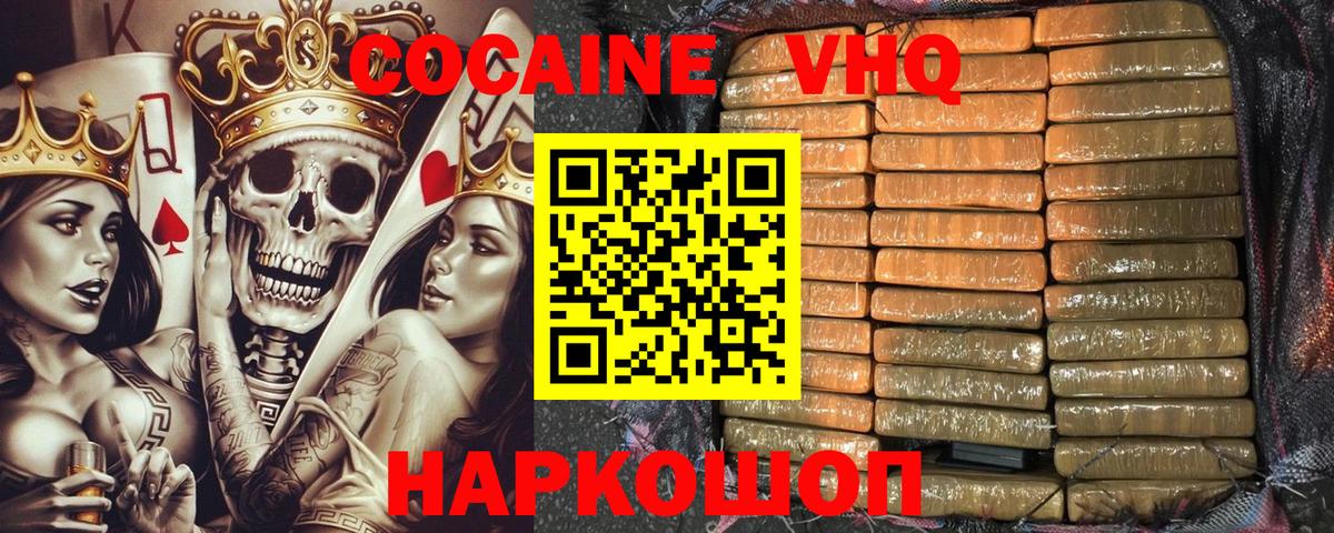 Cocaine Columbia Славгород
