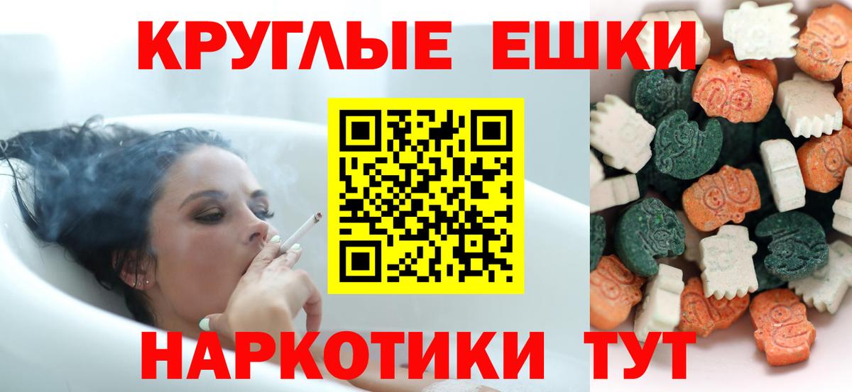 ЭКСТАЗИ XTC  Ecstasy  Ecstasy ешки  Славгород 