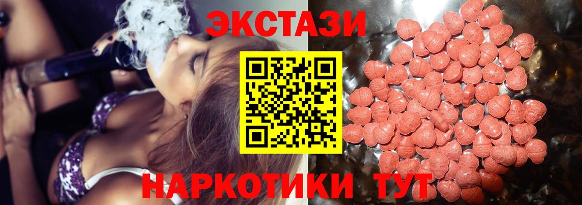 Ecstasy  сайты даркнета наркотические препараты  закладка  Экстази Cube  Славгород  Вход с VPN  Экстази 99% 