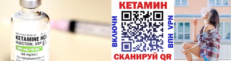 Кетамин VHQ  Славгород 