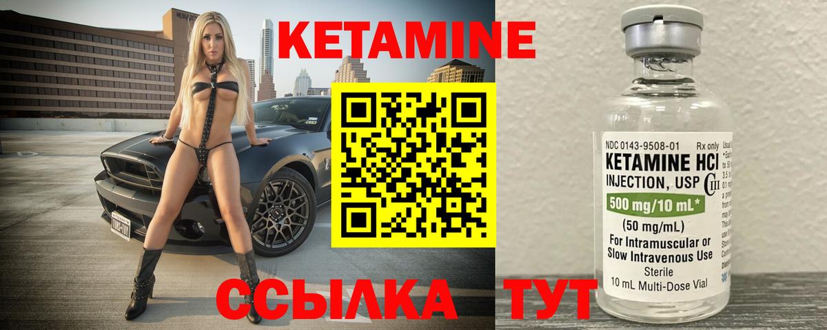 Славгород  КЕТАМИН VHQ  Вход с VPN 