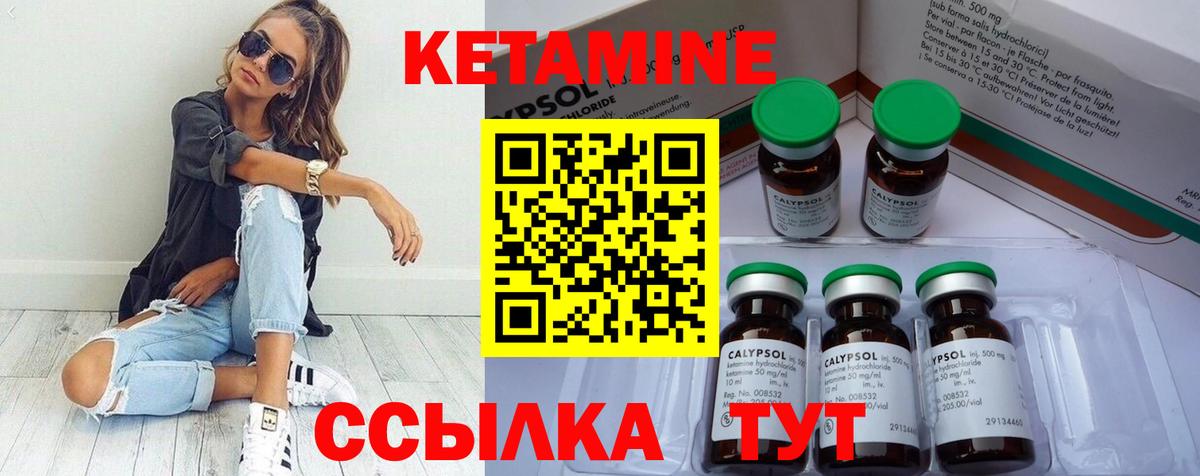 КЕТАМИН ketamine Славгород