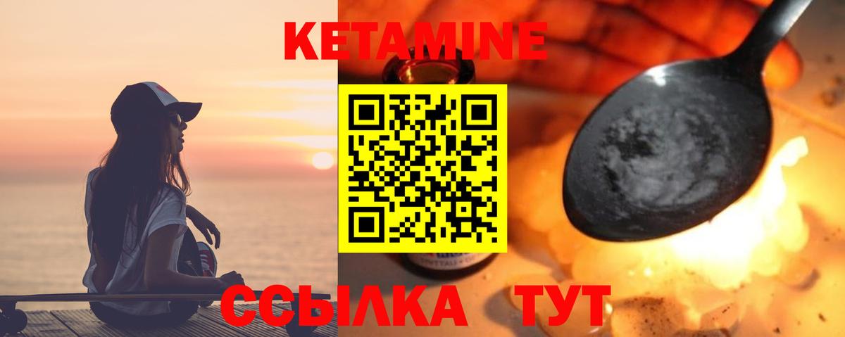 Кетамин VHQ  Славгород 