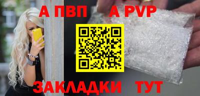 ALPHA PVP Абакан