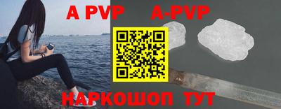 ALPHA PVP Канаш