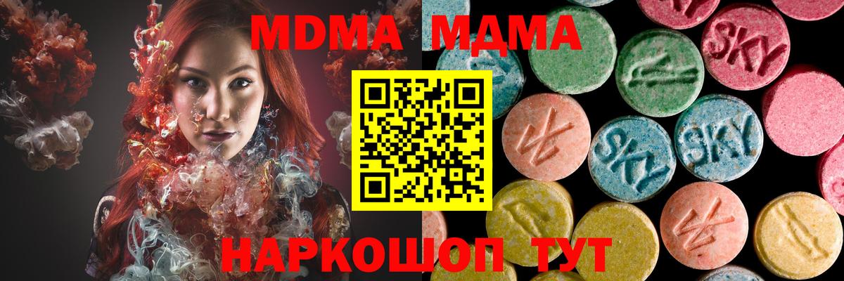 Славгород  МДМА Molly  МДМА Molly  МДМА  Вход с VPN 