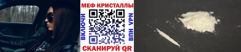Мефедрон кристаллы Славгород