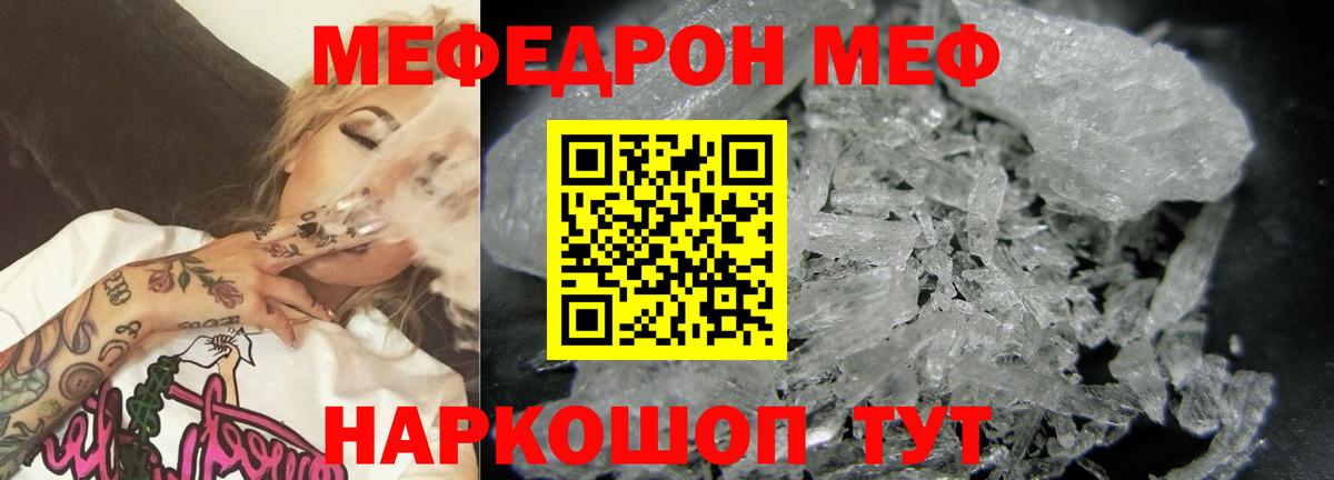 Меф  Славгород