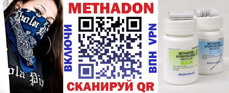 Метадон кристалл  Славгород 