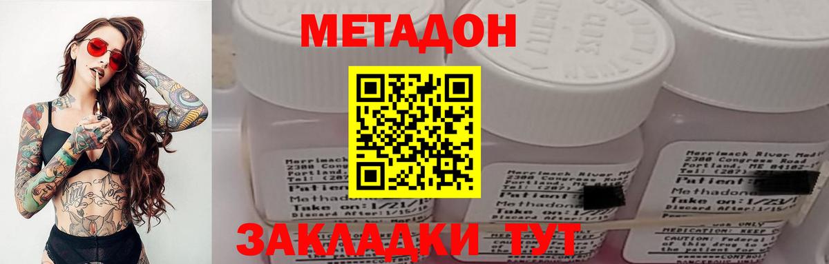 даркнет Telegram  МЕТАДОН белоснежный  Славгород  Метадон methadone 