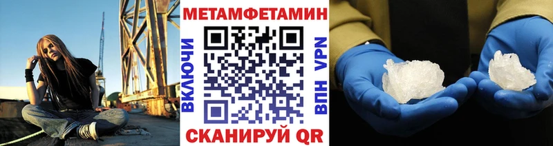 МЕТАМФЕТАМИН винт  как найти закладки  Славгород 