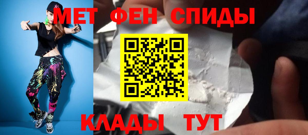 Метамфетамин  Славгород  МЕТАМФЕТАМИН пудра 