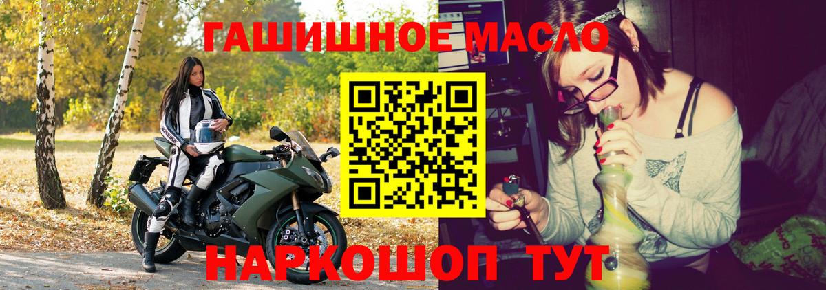 ТГК жижа Славгород