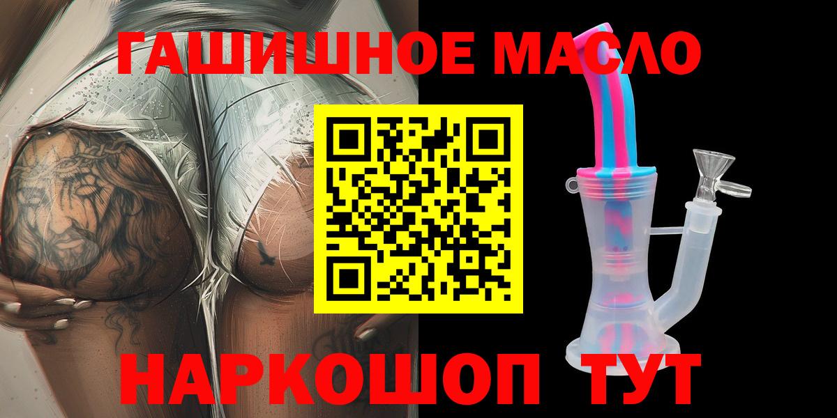 Дистиллят ТГК Wax  Дистиллят ТГК THC oil  Славгород  Вход с VPN 