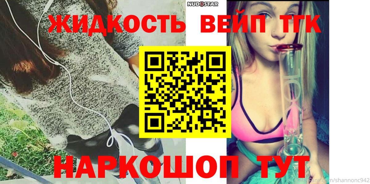 Дистиллят ТГК THC oil Славгород