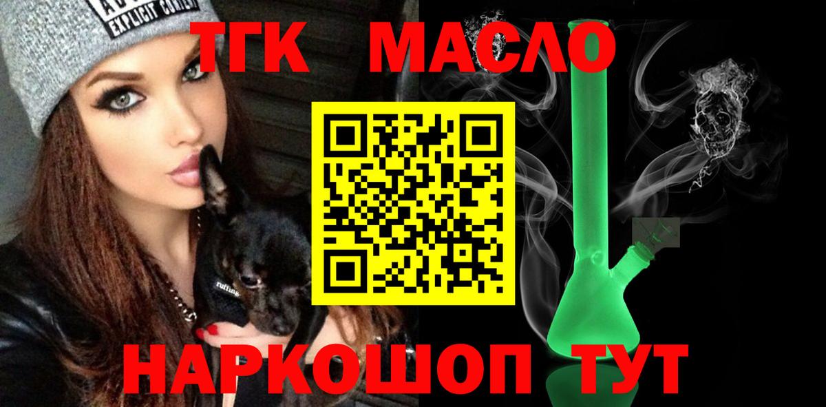 ТГК Wax  Дистиллят ТГК жижа  купить   Славгород 