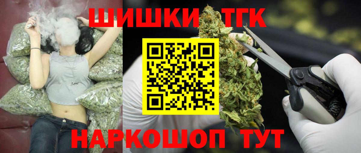 МАРИХУАНА AK-47  Вход с VPN  Славгород  Марихуана тримм 
